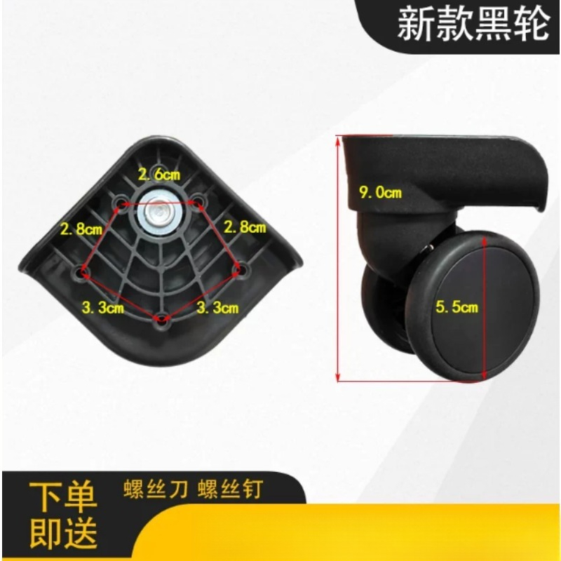 Silent Replacement Luggage Wheels - عجلة بديلة لحقيبة السفر، عجلة عالمية